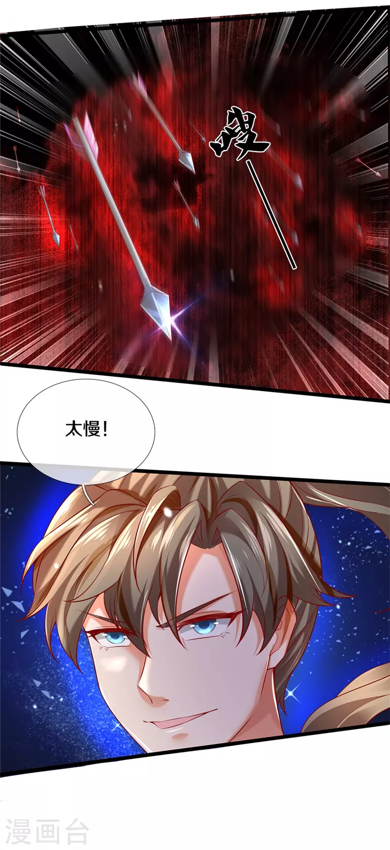 第401话 区区杂兵，怎敢拦我12