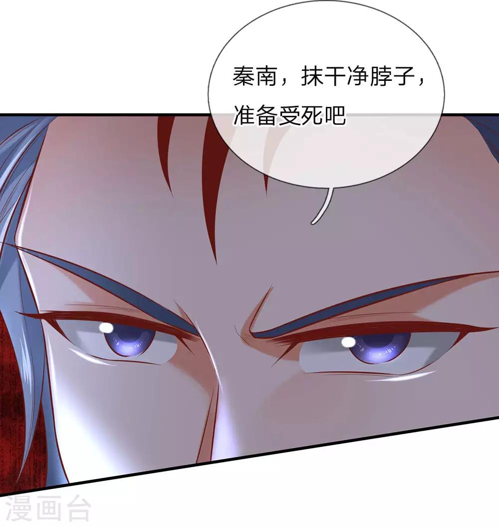 第317话 修罗剑法，剑荡八荒26