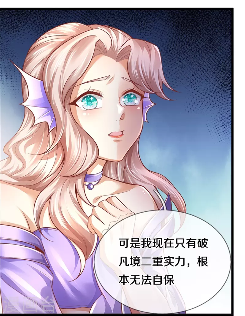 第455话 鲛族圣女，独力难支46