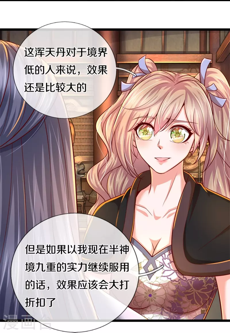 第511话 人心不足，宇宙洪荒34