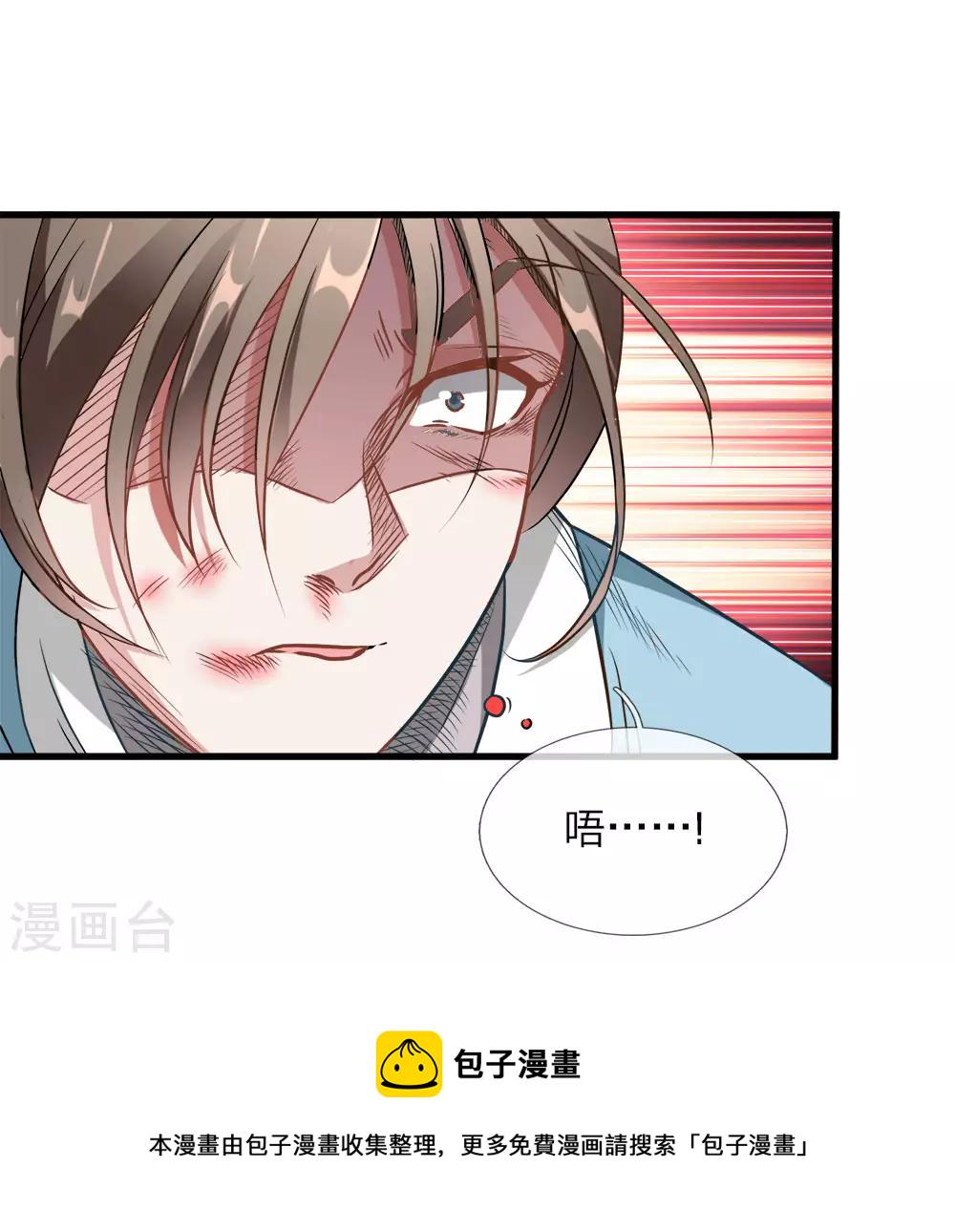 第1话 秦家少主，独闯云蓝26