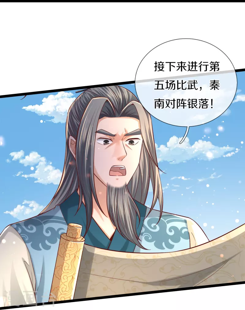 第494话 胜负未定，最终比武26