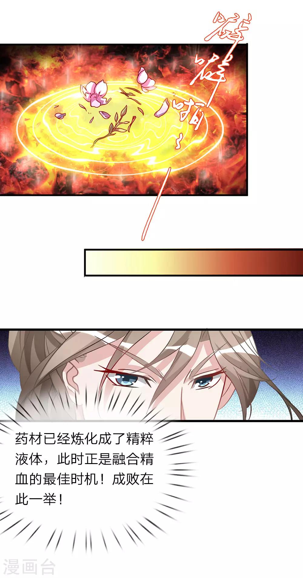 第25话 问剑城中，是要变天18
