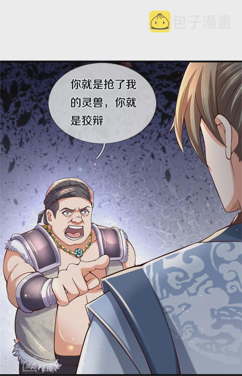 第493话 排名第一，被控作弊25