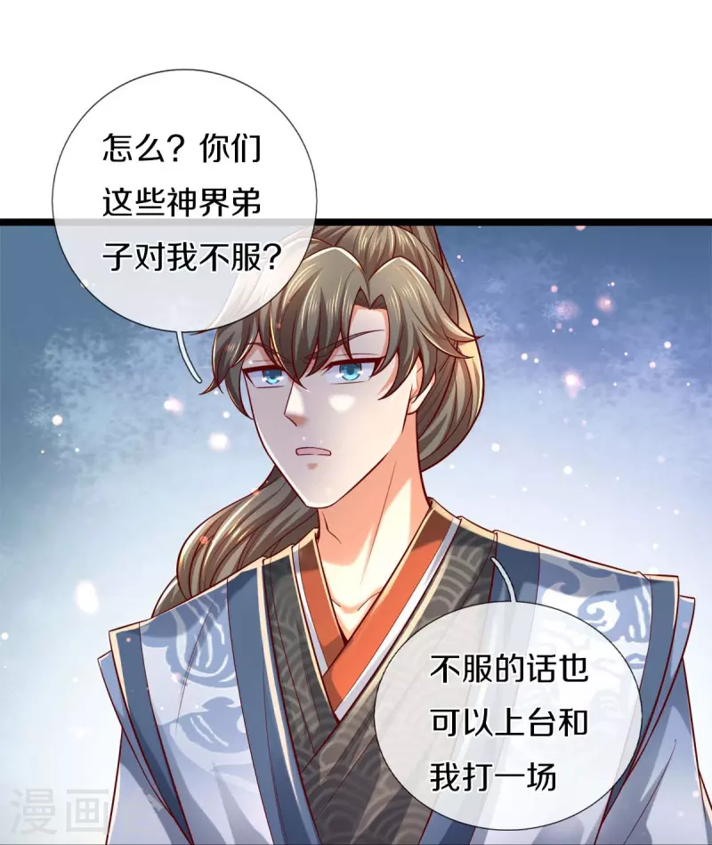 第496话 最终决战，原石爲注19