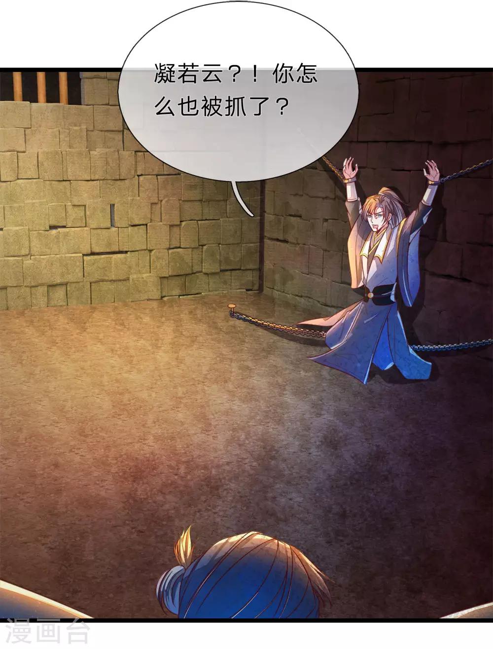 第151话 一己私利，牺牲弟子12