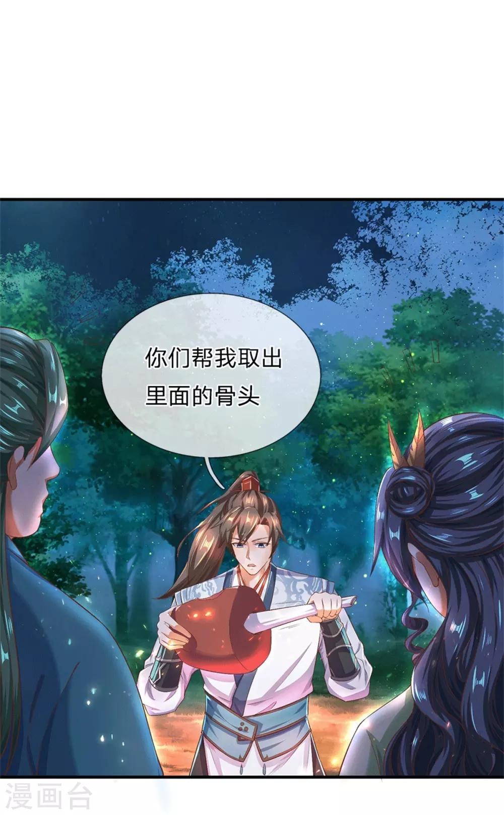 第331话 兽核兽骨，兽灵丹成24