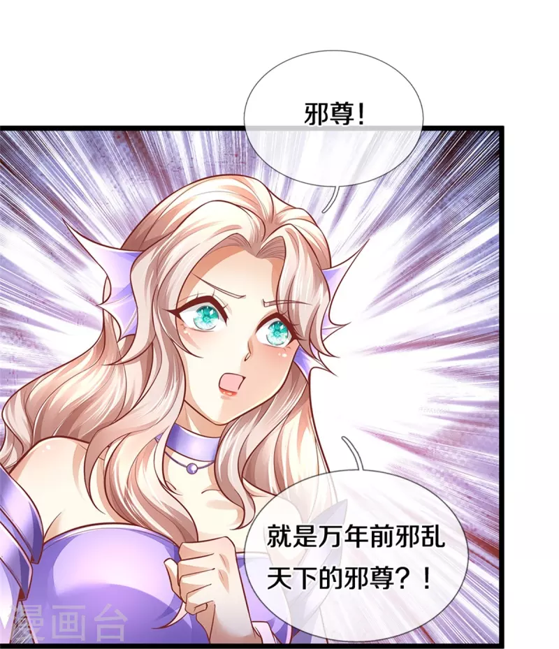 第455话 鲛族圣女，独力难支43