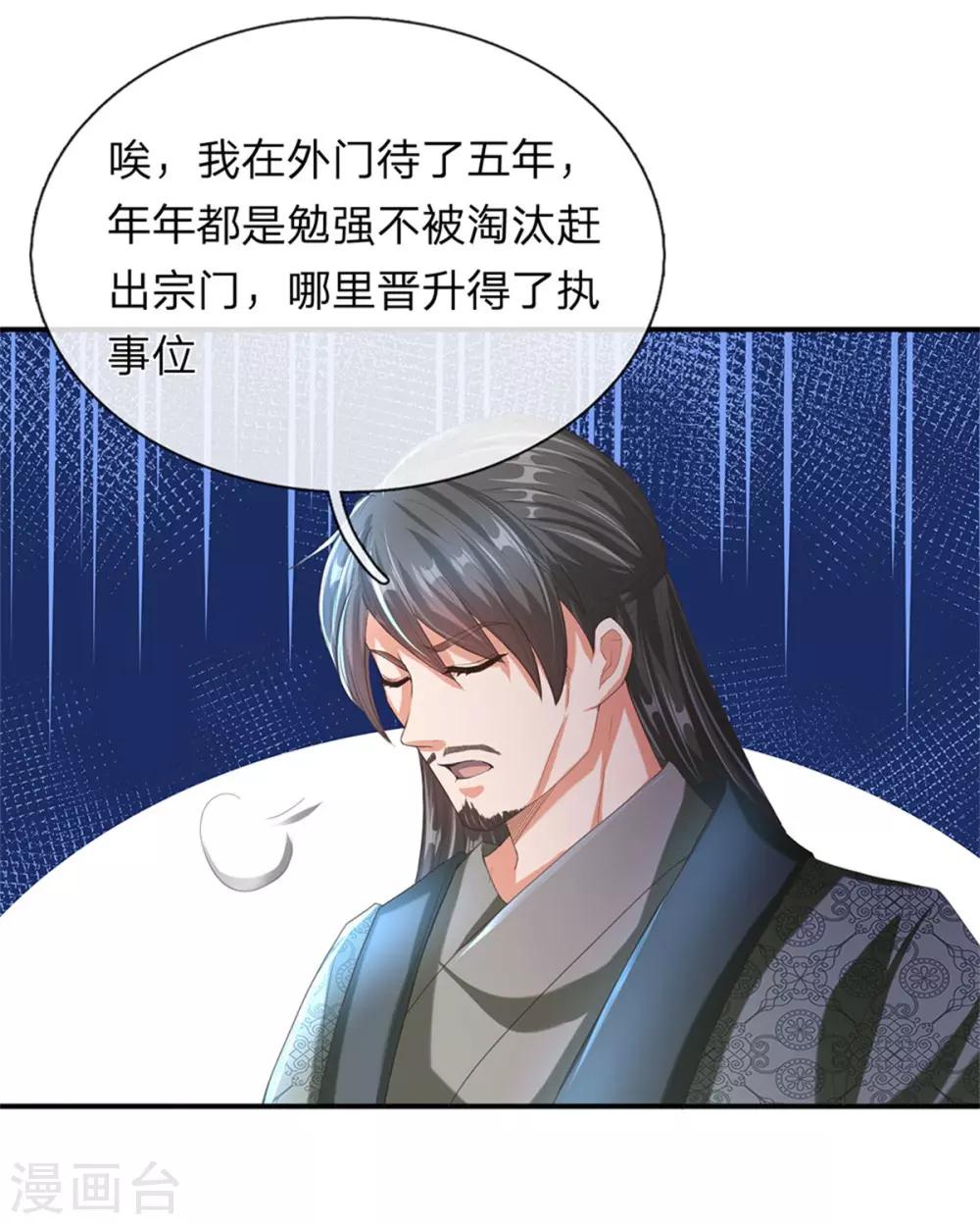 第121话 不畏艰险，誓夺第一12