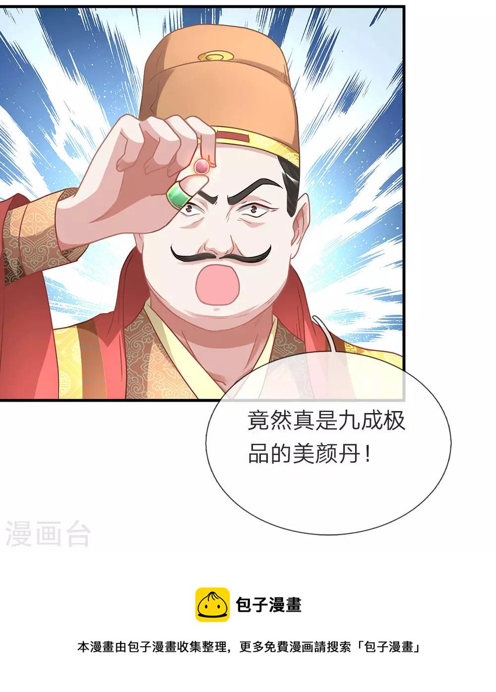 第21话 诬陷作弊，啪啪打脸6