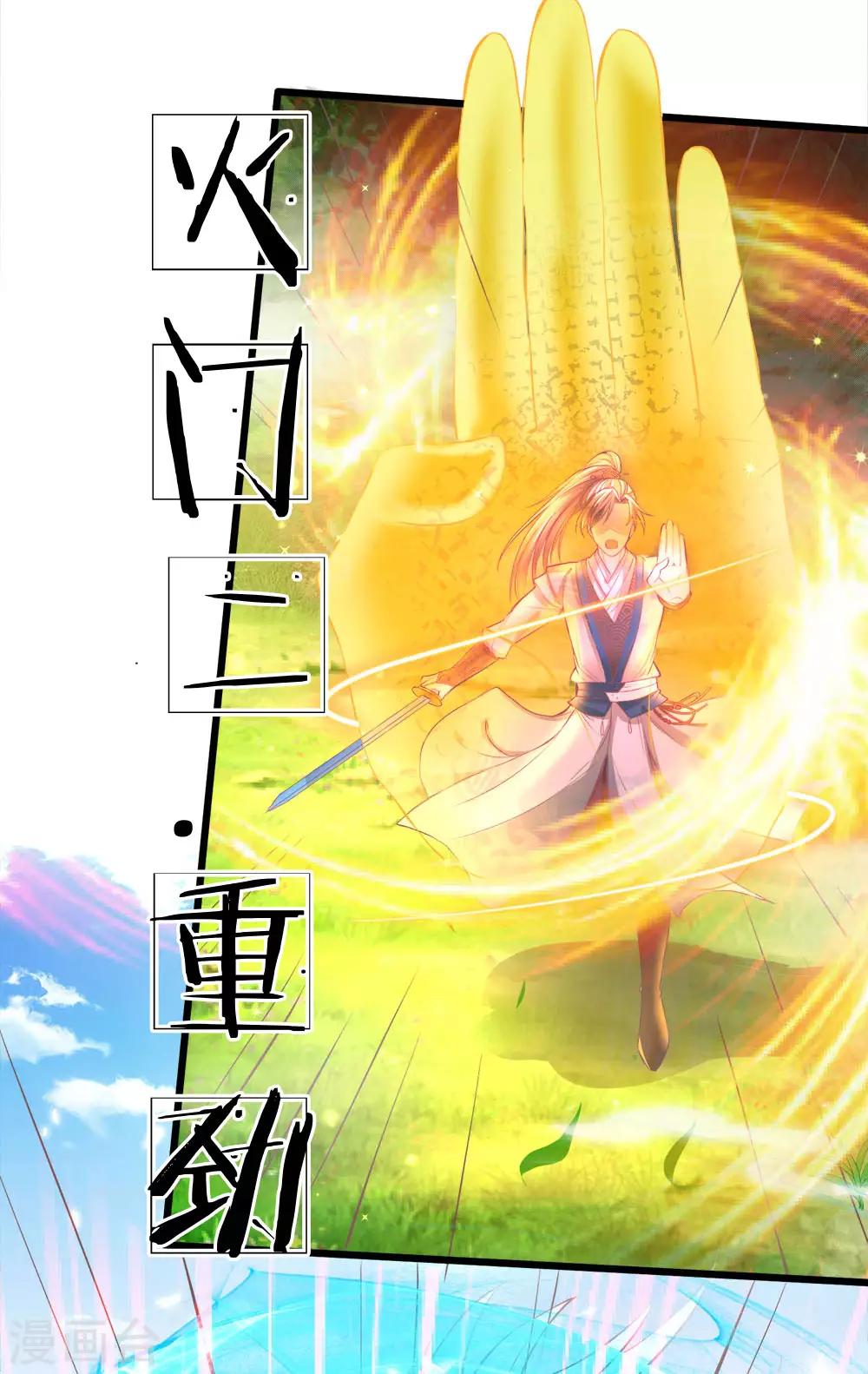 第222话 灵兽发怒，二人重伤3