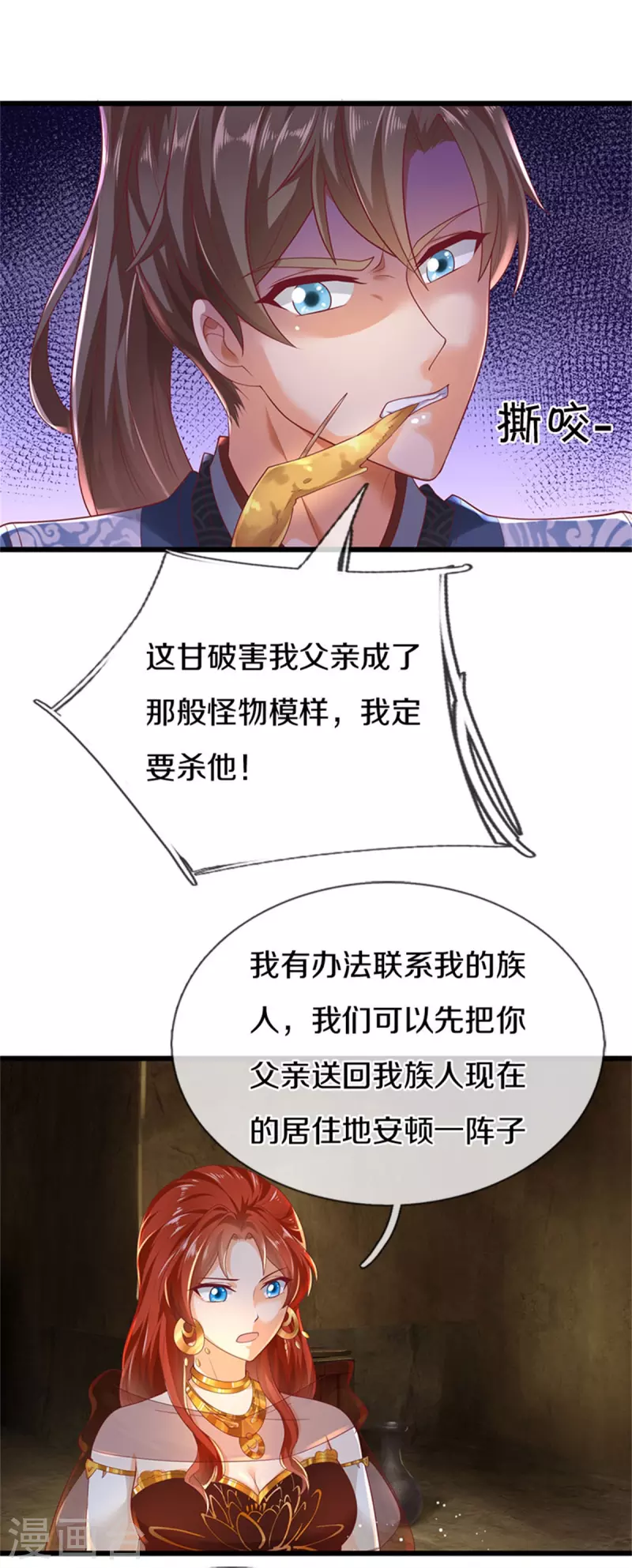 第399话 尘埃落定，嫁给他吧17