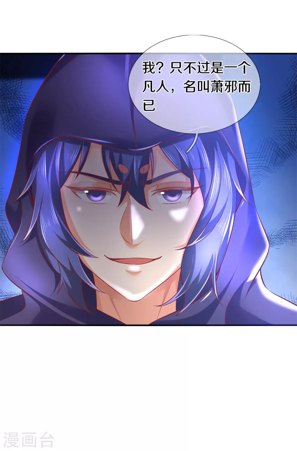 第340话 前有悬崖，後有猛兽16