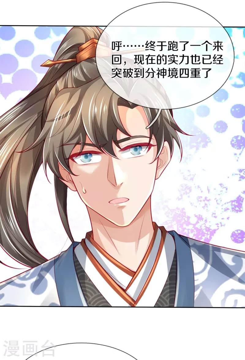 第395话 是你爷爷!攻其不意9