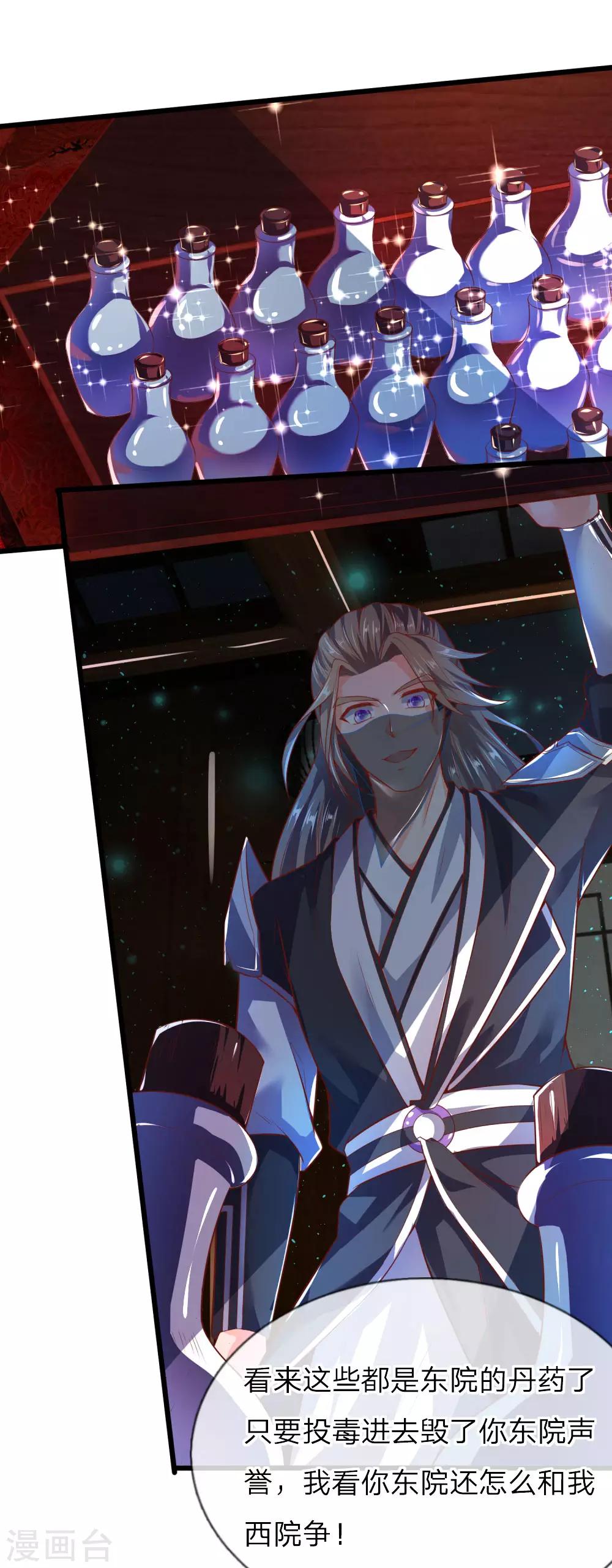 第214话 夜访仓库，伺机投毒4
