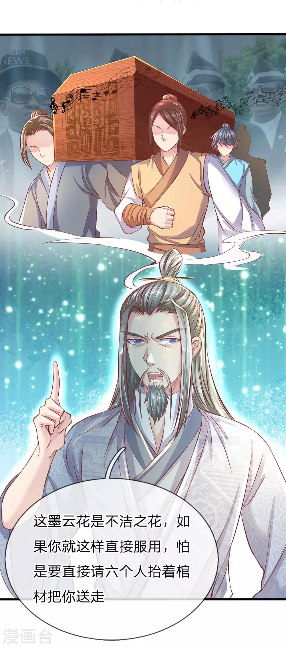 第226话 至精至纯，金色之气0