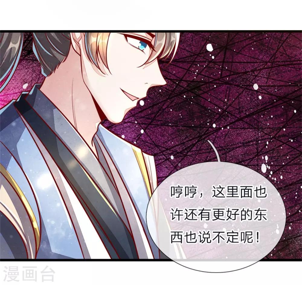 第155话 暗室雕像，神秘符文4