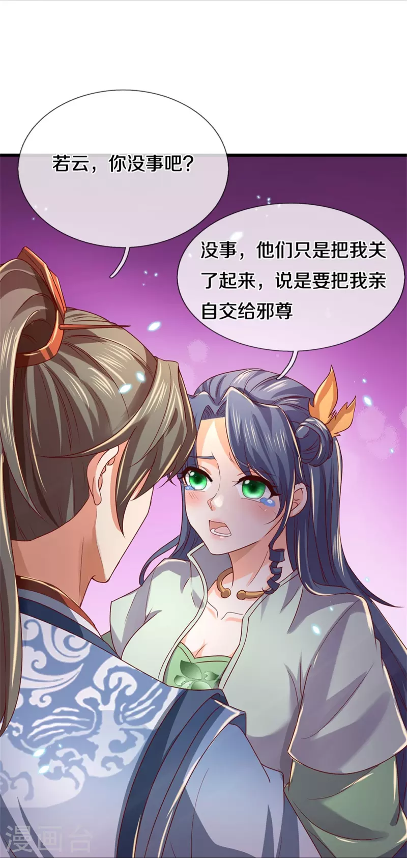 第452话 邪尊虚影，若云脱困26