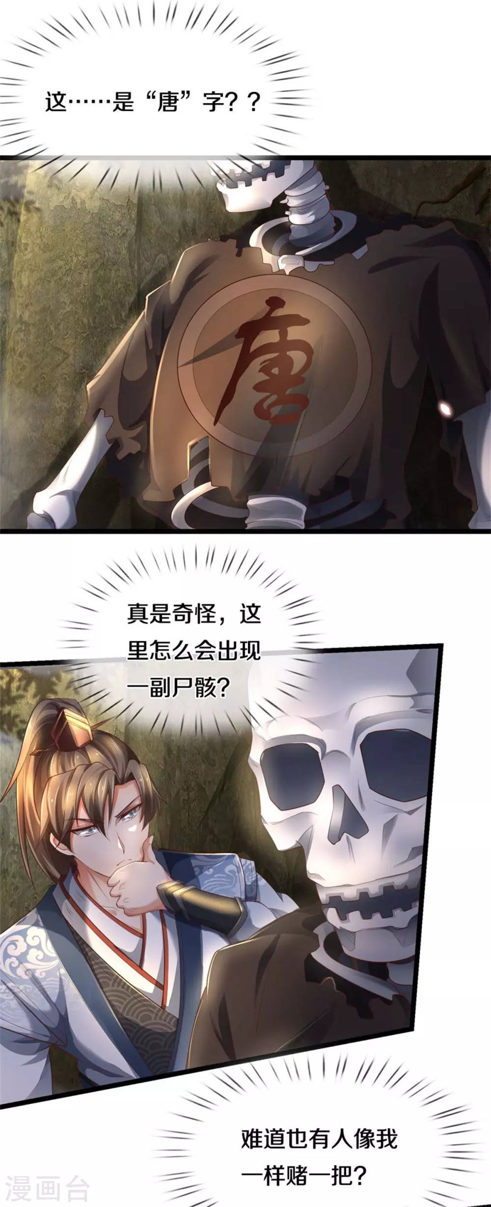 第342话 崖底相遇，别丢下我4