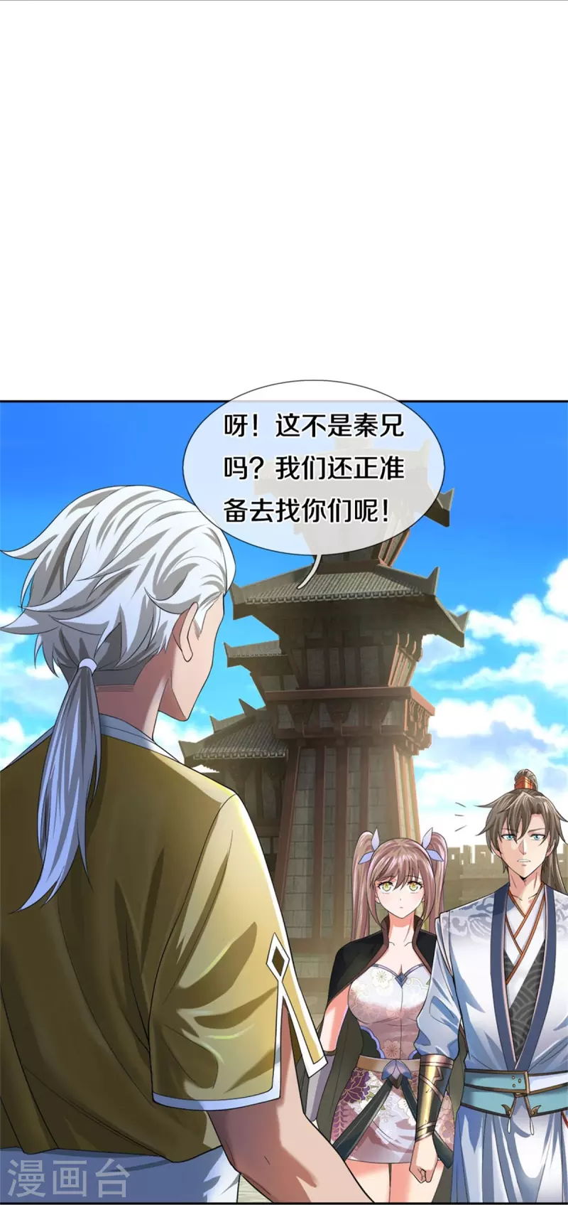 第535话 深藏不露，竟是富豪14