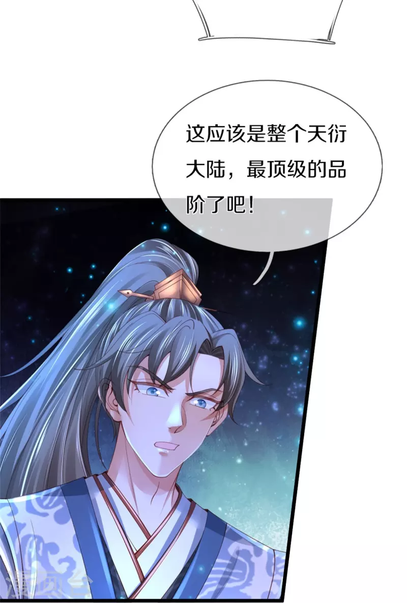 第453话 幽冥墓地，极寒竹石29