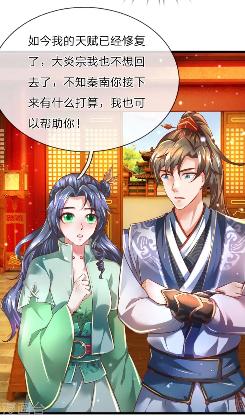 第289话 互惠互利，不说感谢19