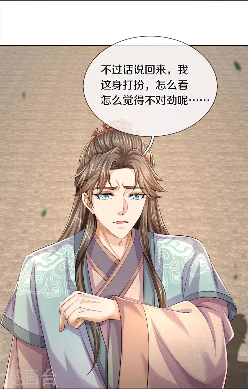 第577话 前去圣城，易容乔装33