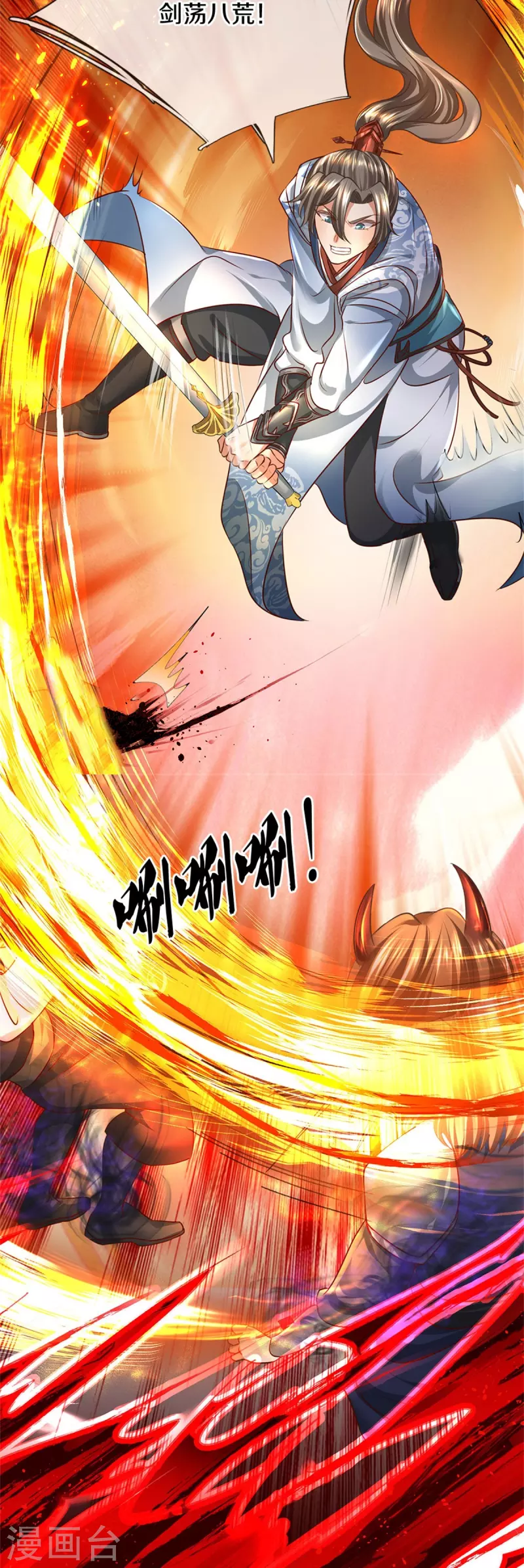 第421话 危难出手，宛如战神23