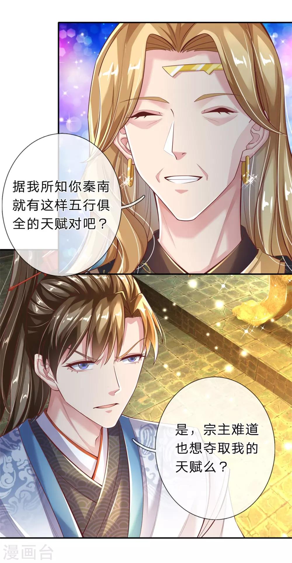 第243话 各取所需，合作达成4