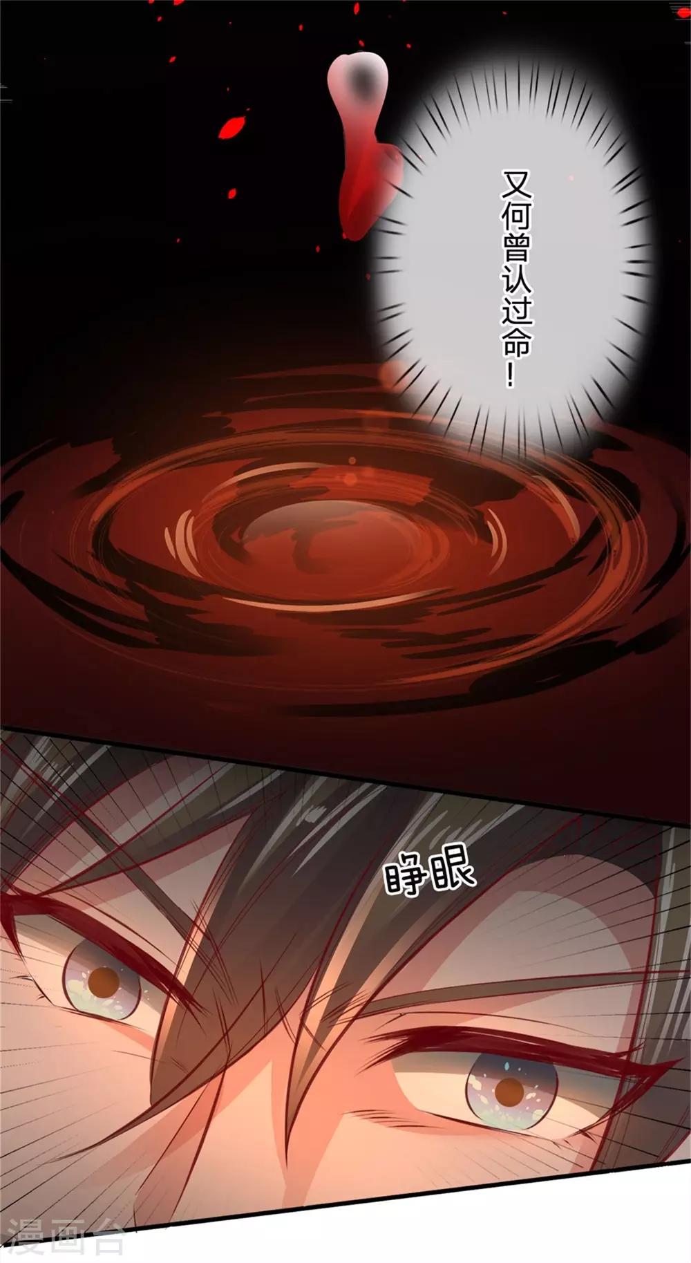 第259话 受尽欺辱，绝不认命4
