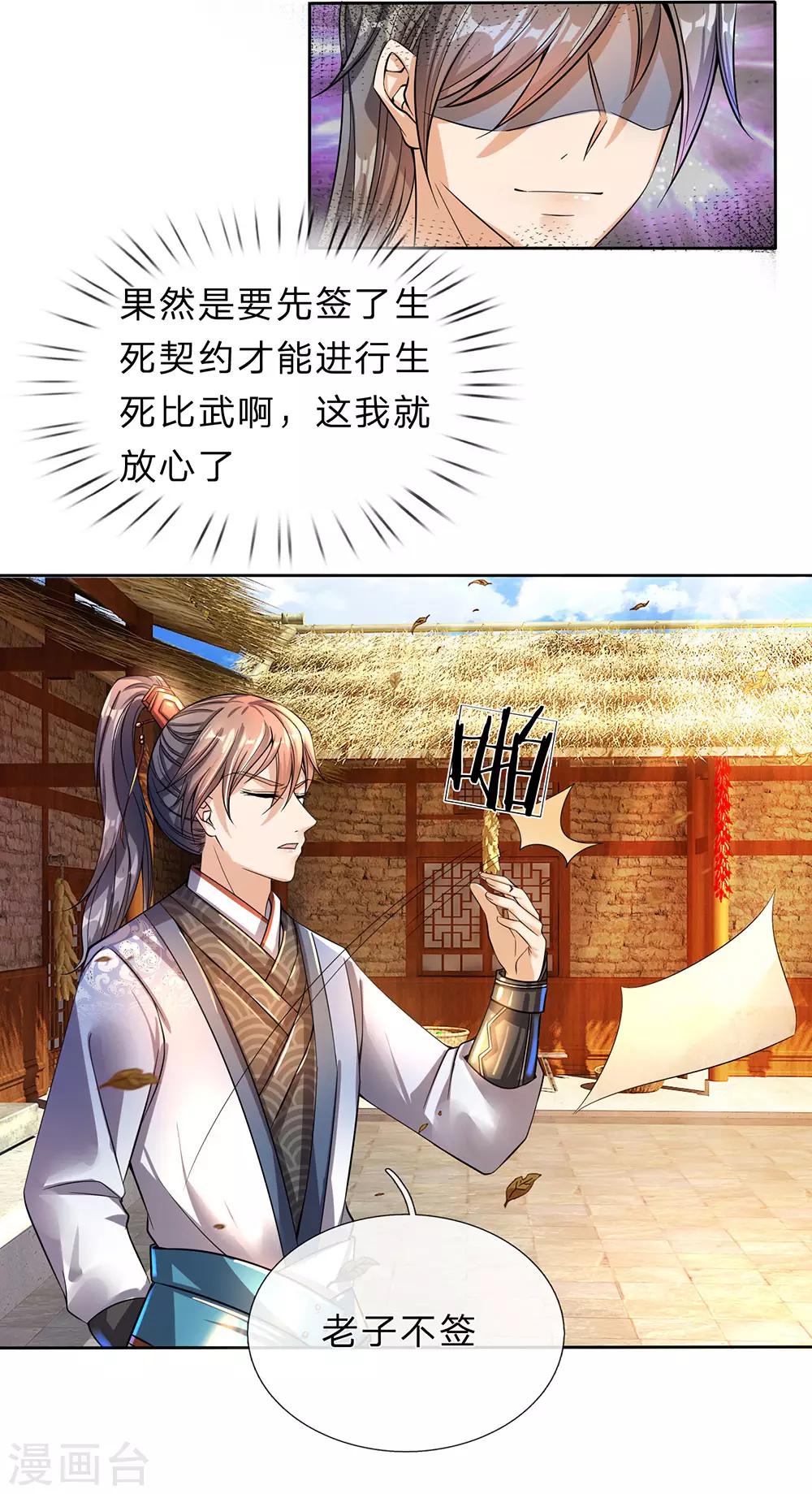 第177话 手下走狗，口出狂言4