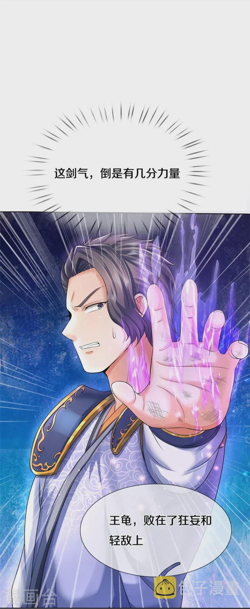 第498话 银榜第一，出言讽刺20