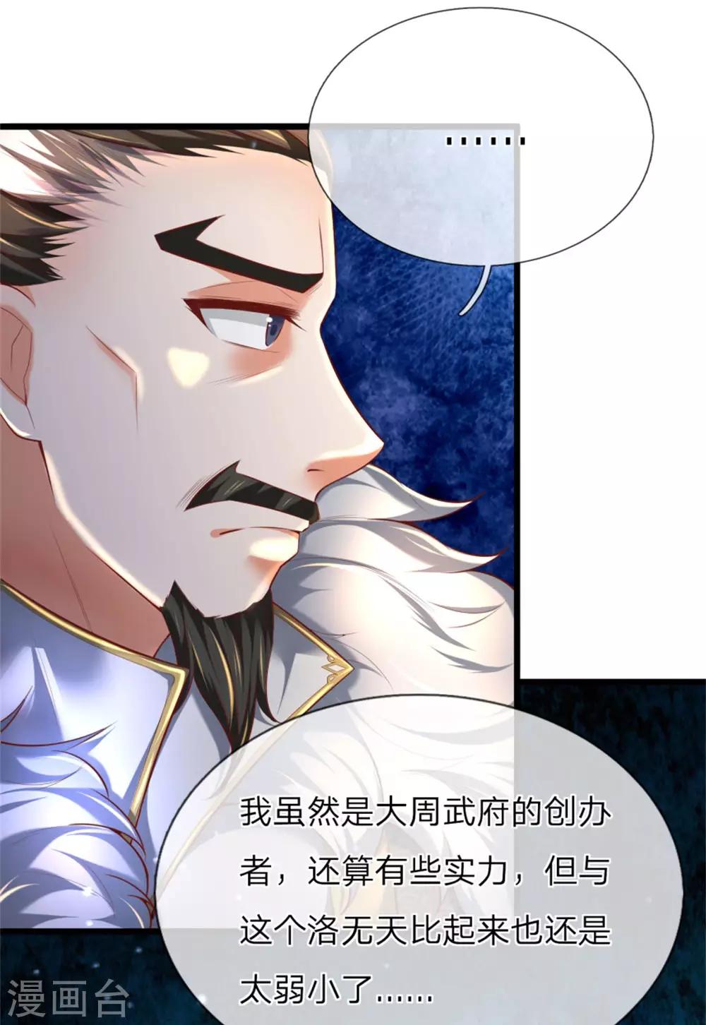 第290话 叛乱之心，天下皆知6
