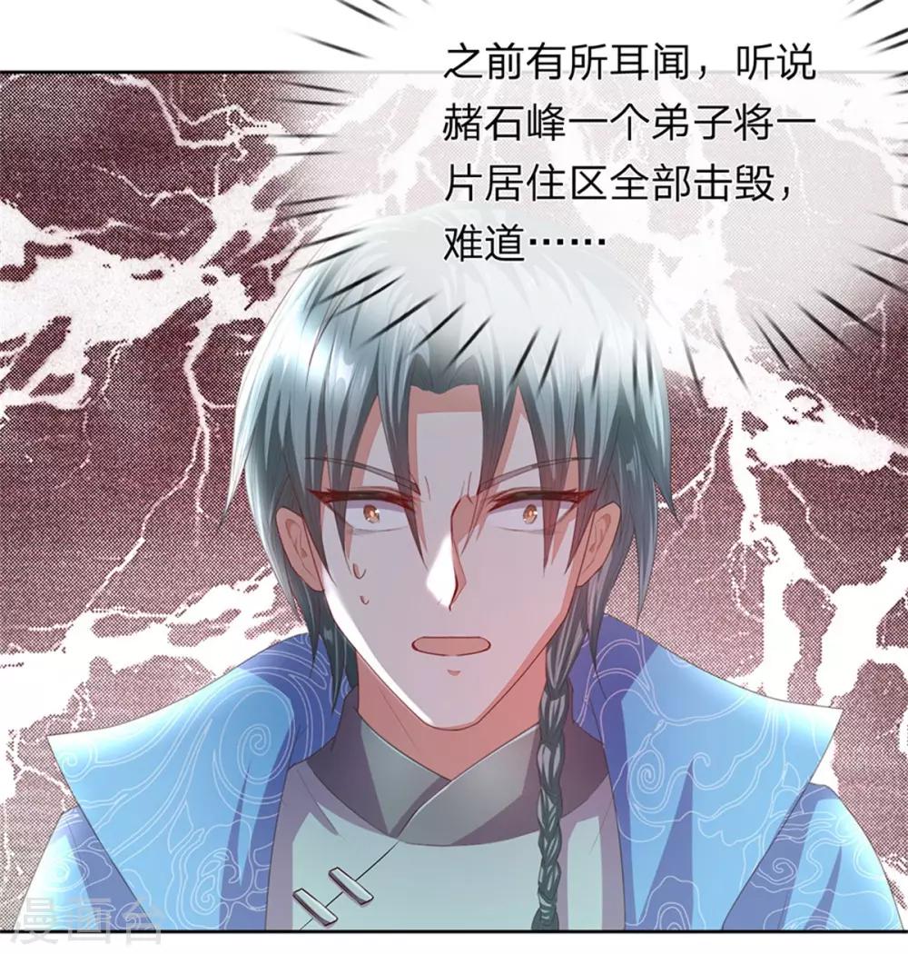 第138话 剑血浮生，剑气连发4
