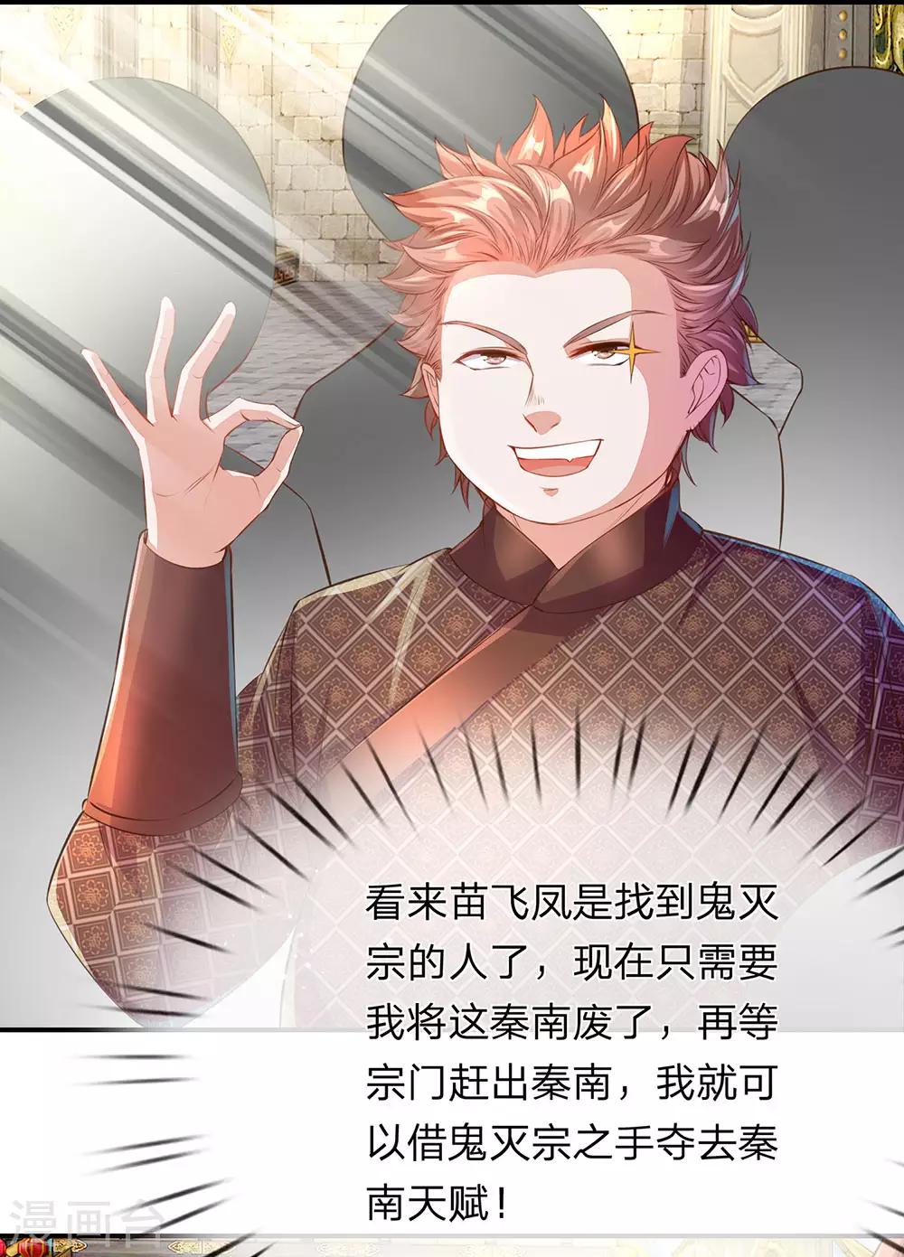 第134话 儿女情长，无心修炼14