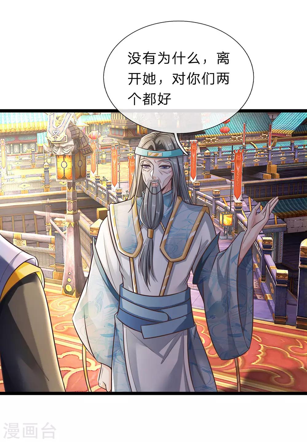 第172话 设置考核，有缘内门17