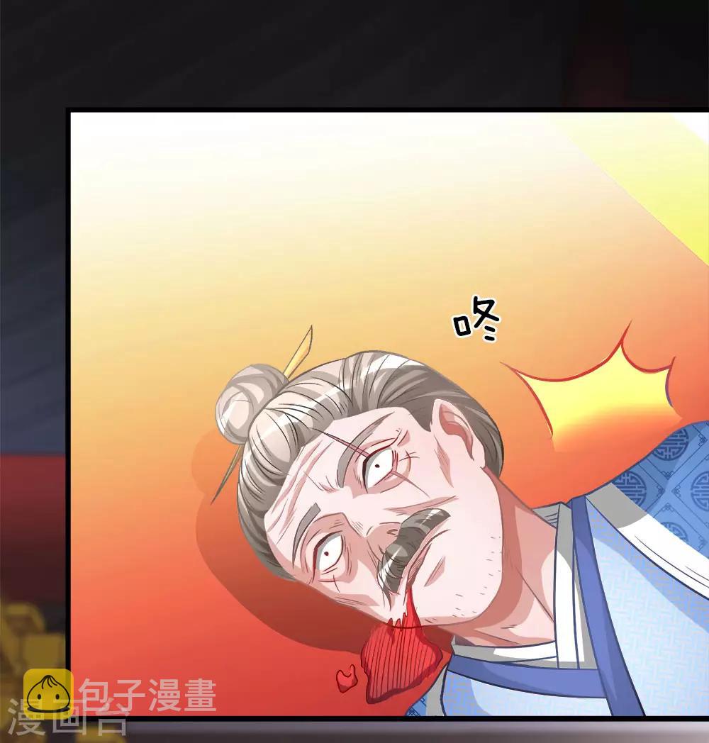 第13话 诛杀长老，终结内乱17