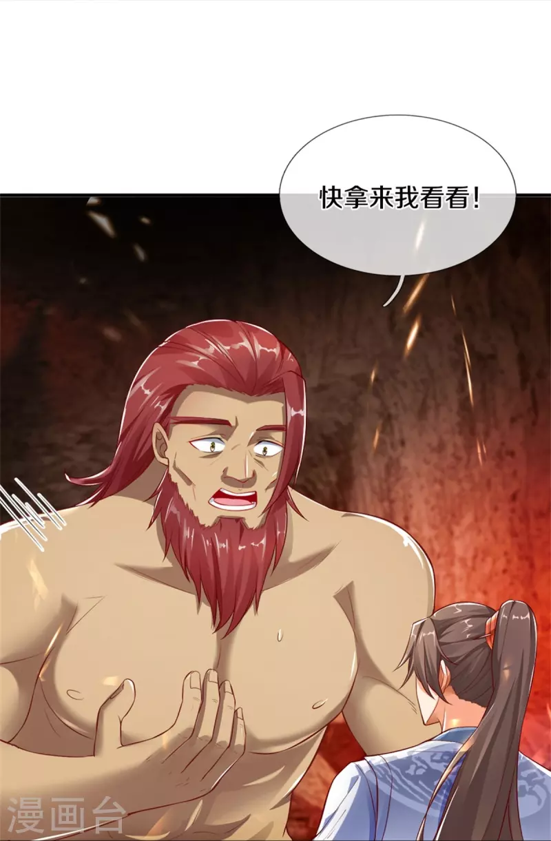 第445话 千锤百炼，领悟剑技18