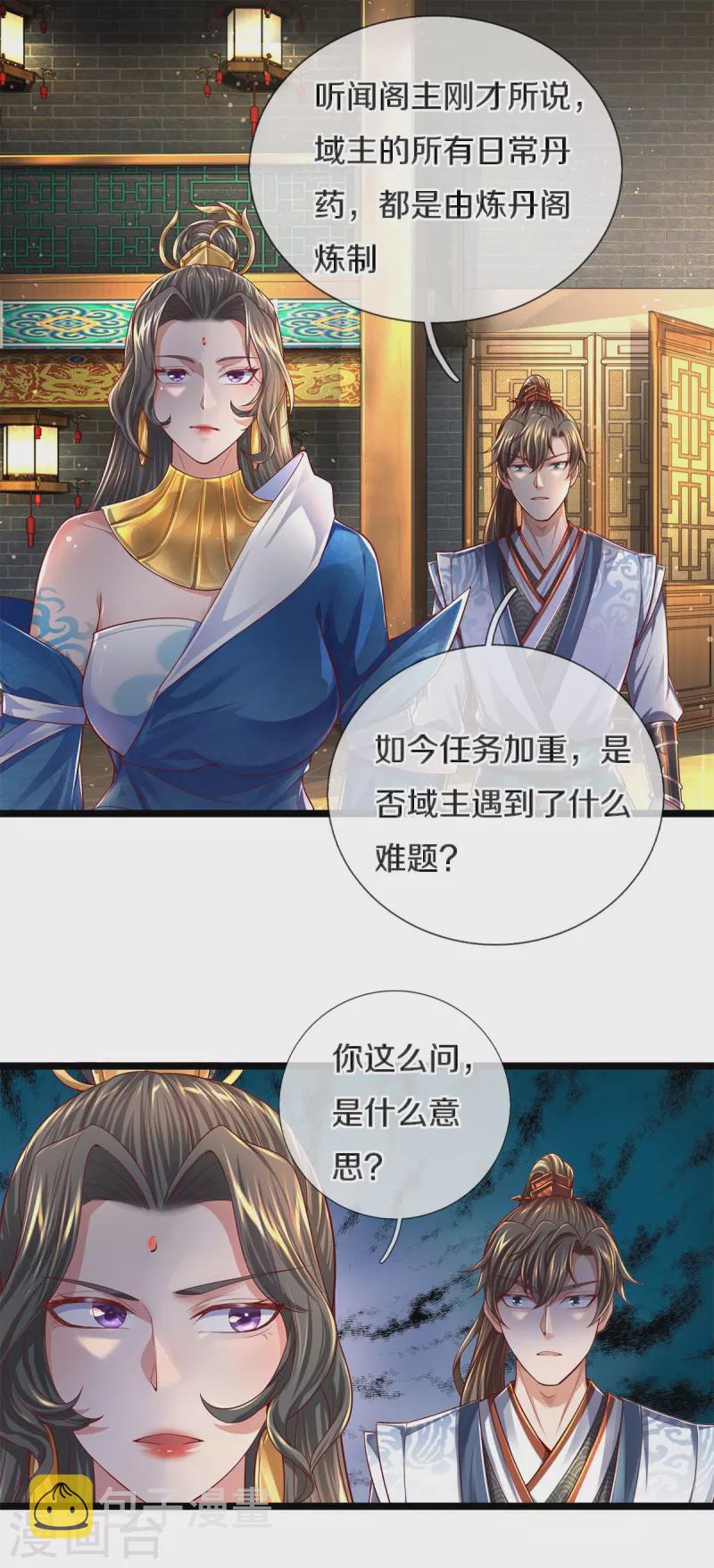 第543话 炼丹教学，天赋惊人3
