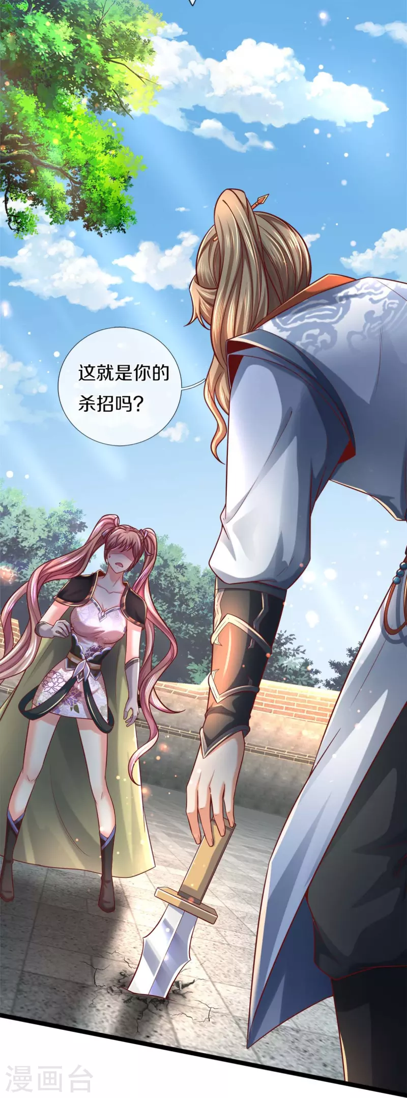 第495话 对阵银落，凰焰刀阵15