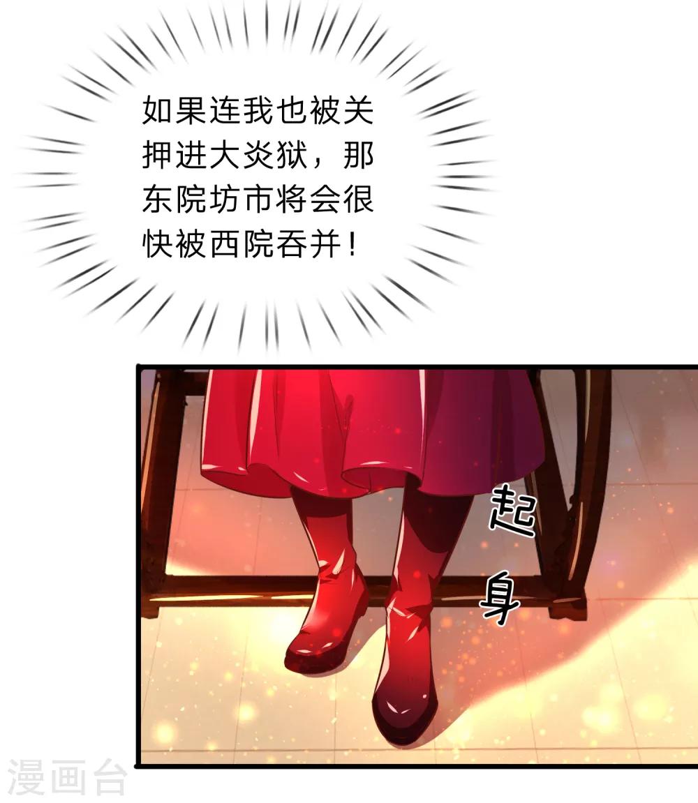 第218话 非我宗人，必有异心15