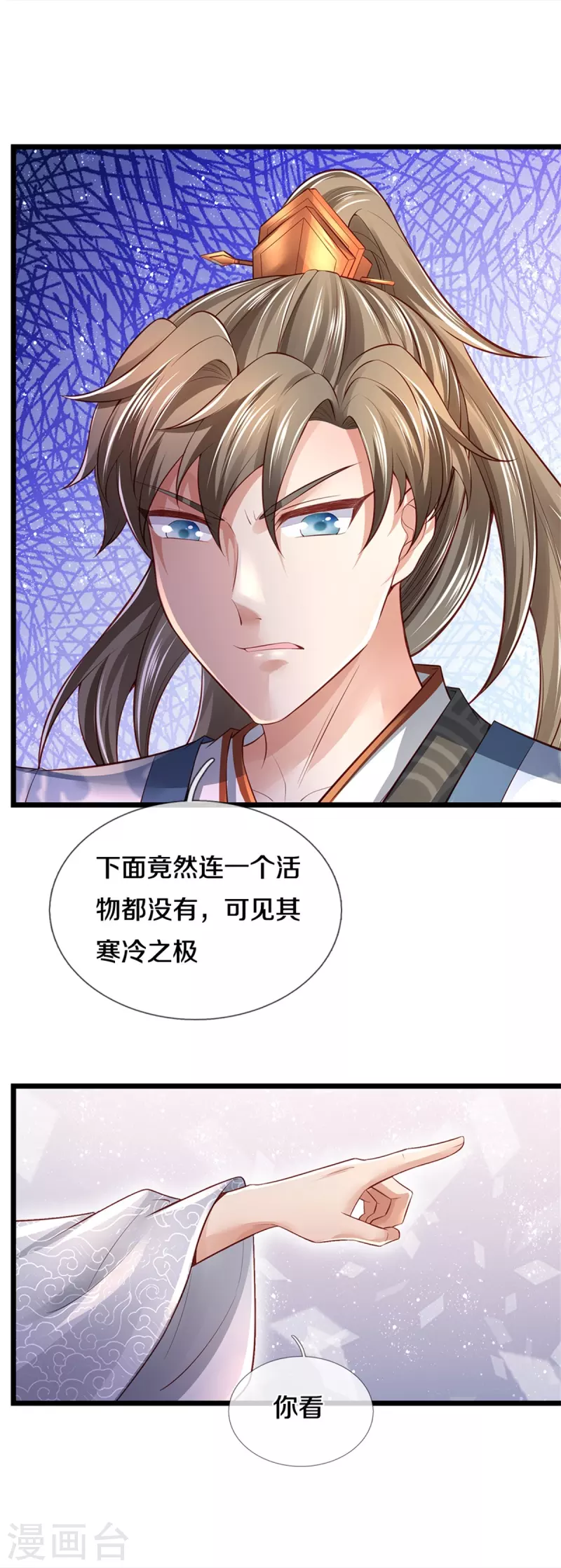 第444话 万里冰封，火山入口11
