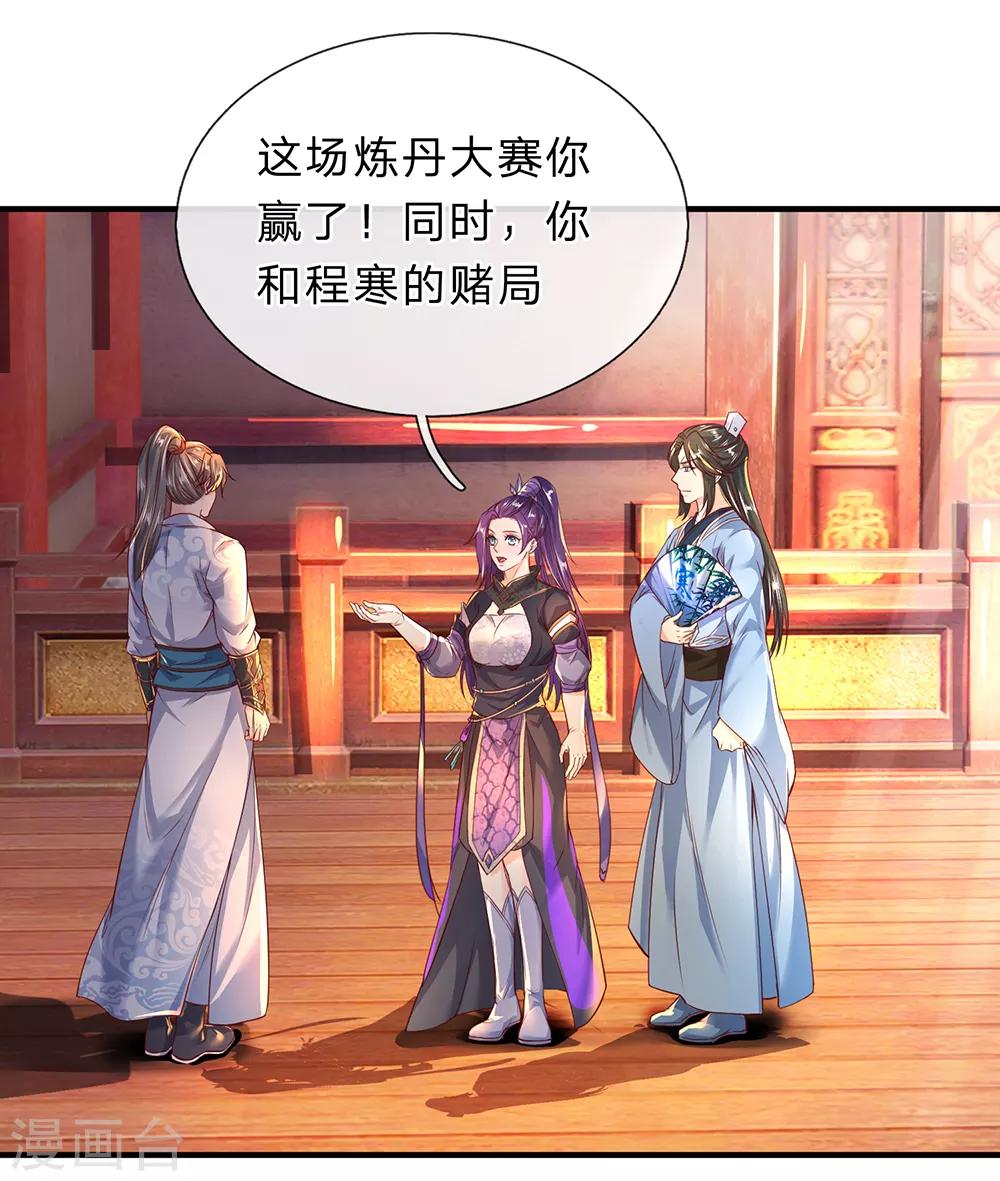 第206话 极品灵丹，更胜一筹4