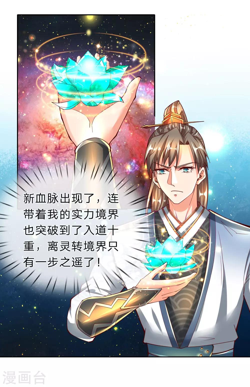 第254话 狭路相逢，杀心再起4