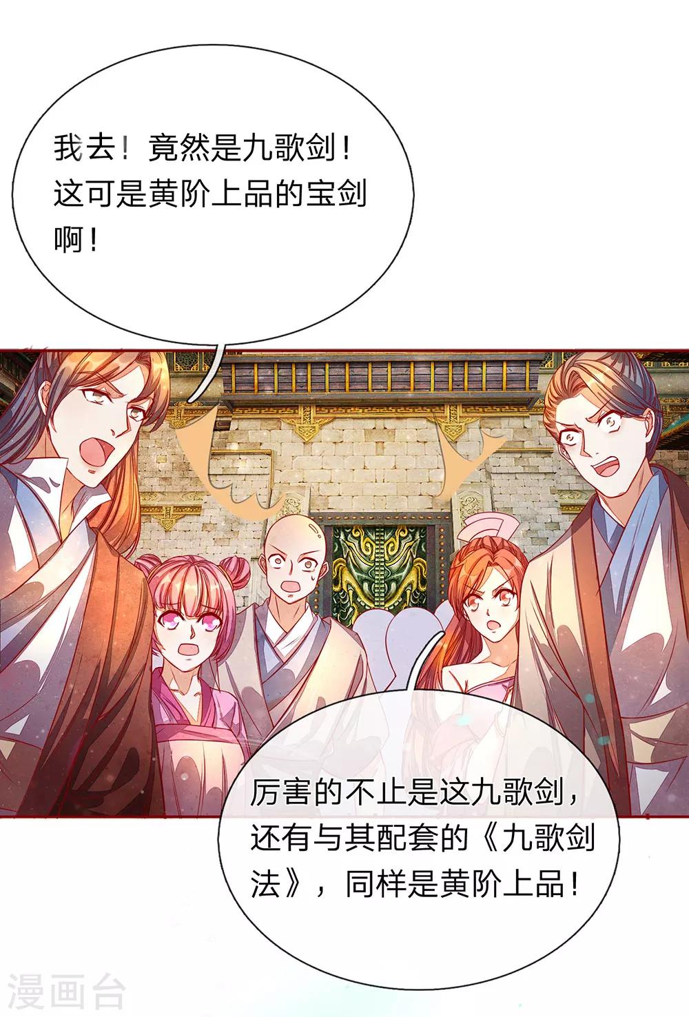 第135话 青莲剑法，剑招凌厉12