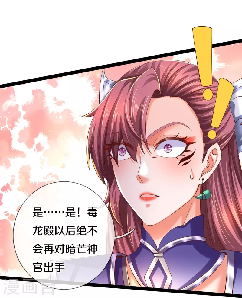 第571话 怎会这样，万毒龙亡38