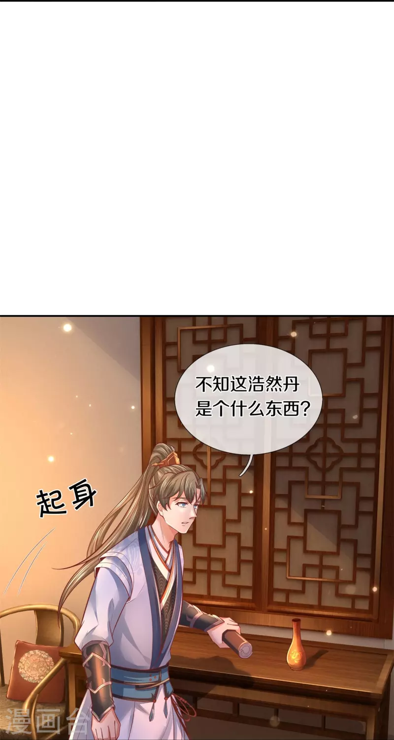 第475话 成神之路，重重境界26