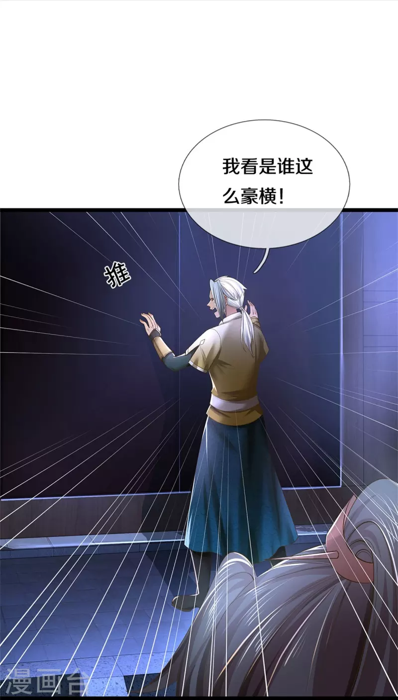 第537话 表里不一，背後挖坑7