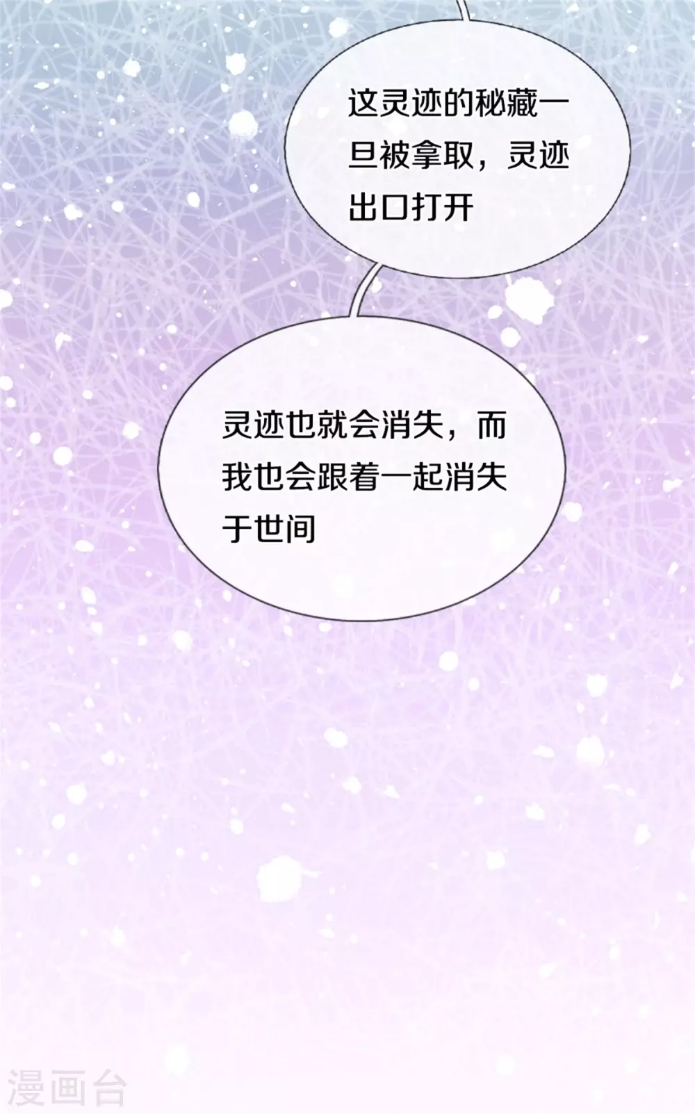 第347话 灵蹟崩塌，灵魂寄所12