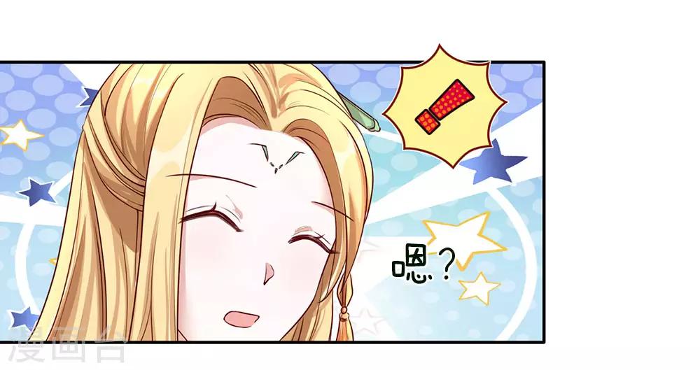 第65话 缺少灵晶，打工赚钱7